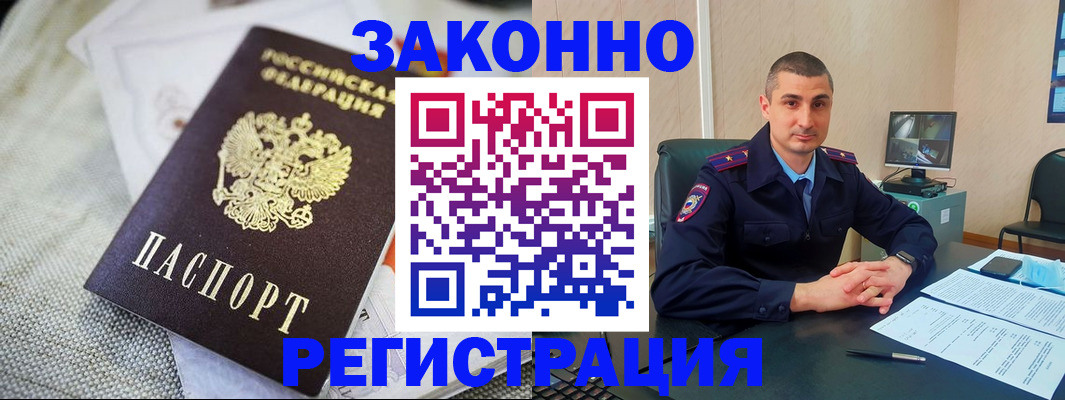 прописка 2025 в Мамадыше